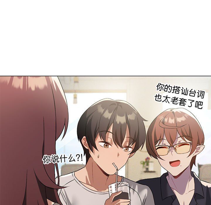 我靠升级逆袭成为大师第20話