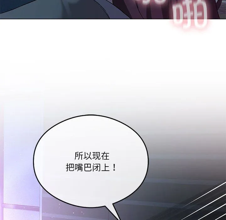 我靠升级逆袭成为大师第20話