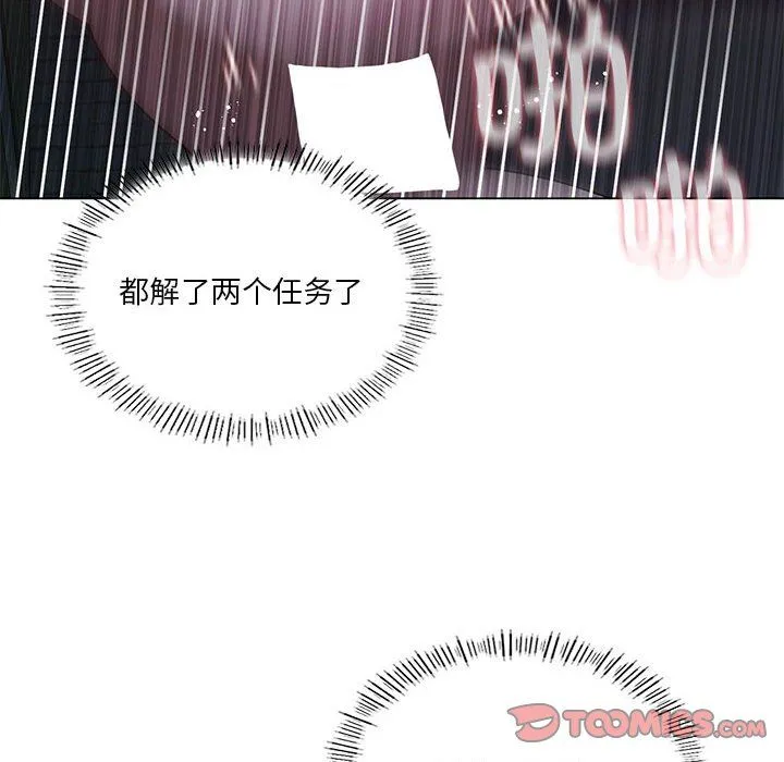 我靠升级逆袭成为大师第20話
