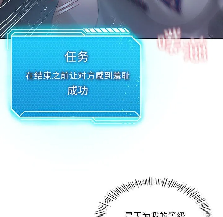 我靠升级逆袭成为大师第20話