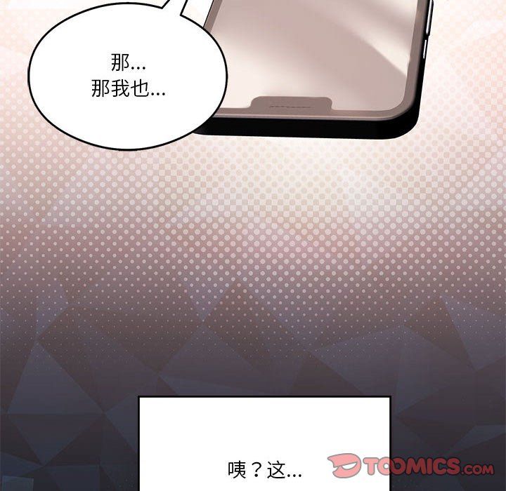 我靠升级逆袭成为大师第20話