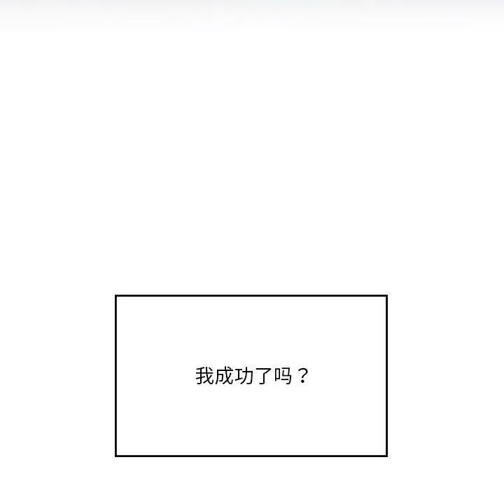 我靠升级逆袭成为大师第20話