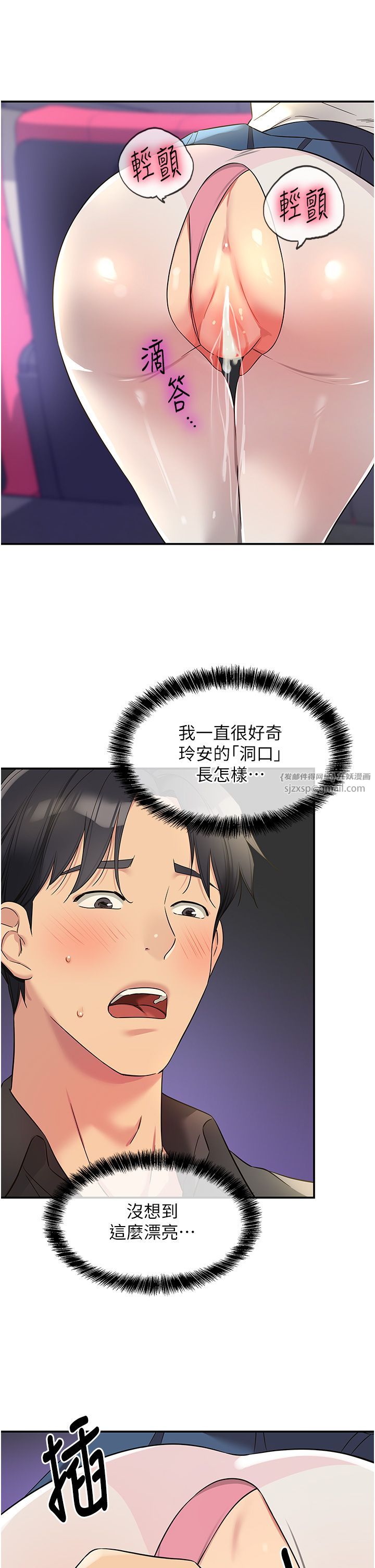 洞洞杂货店第102話-期待被爆菊的玲安