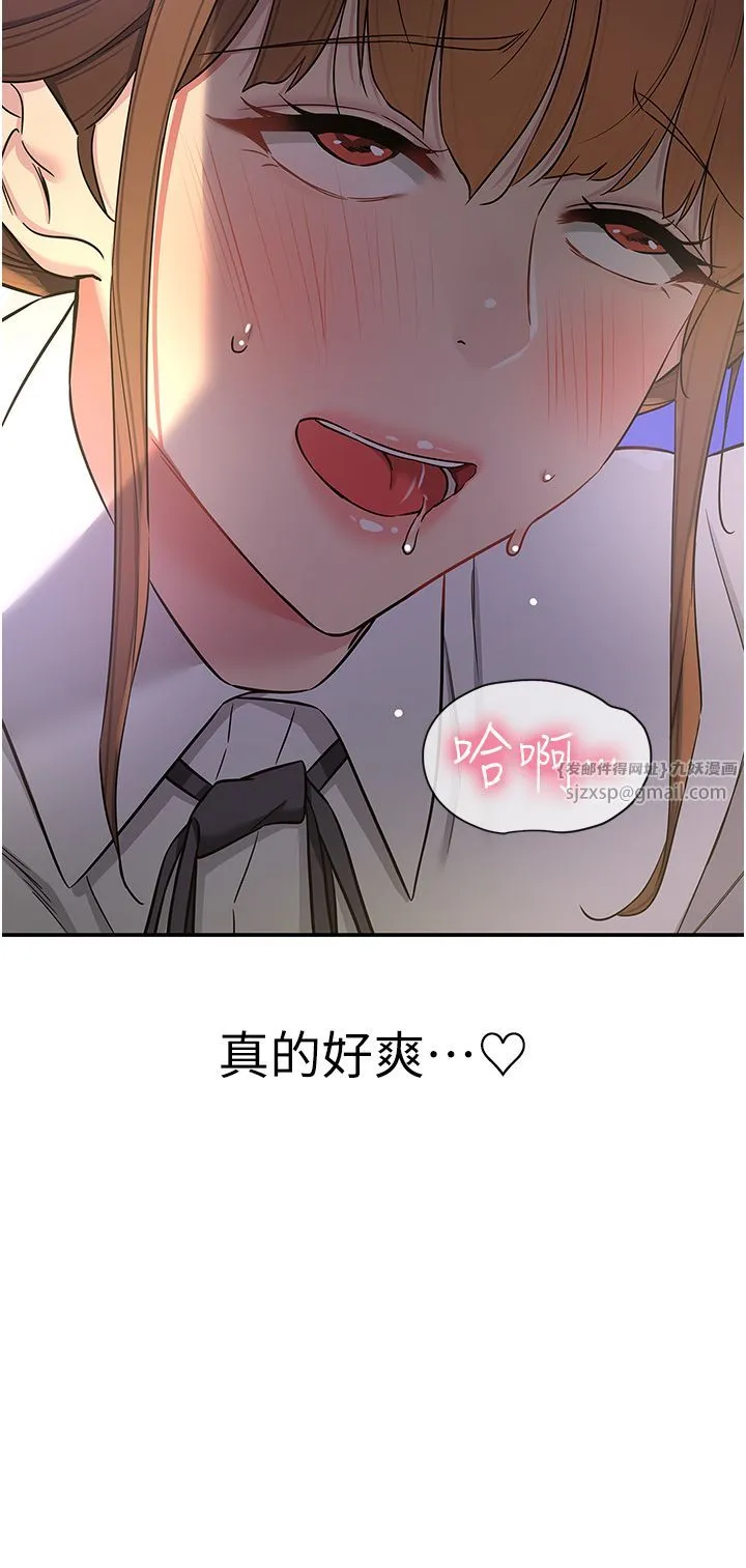 洞洞雜貨店第102話-期待被爆菊的玲安