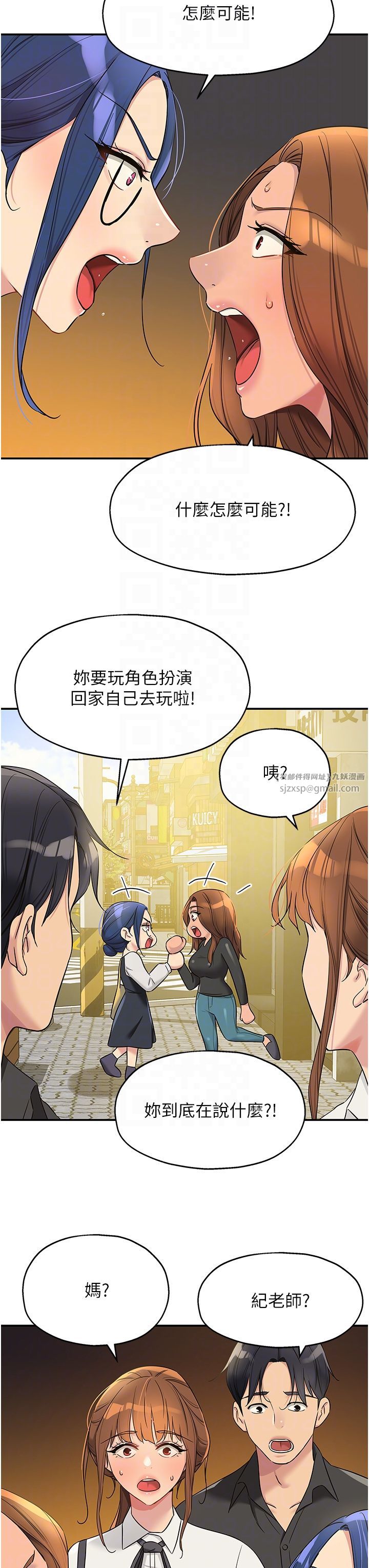 洞洞杂货店第102話-期待被爆菊的玲安