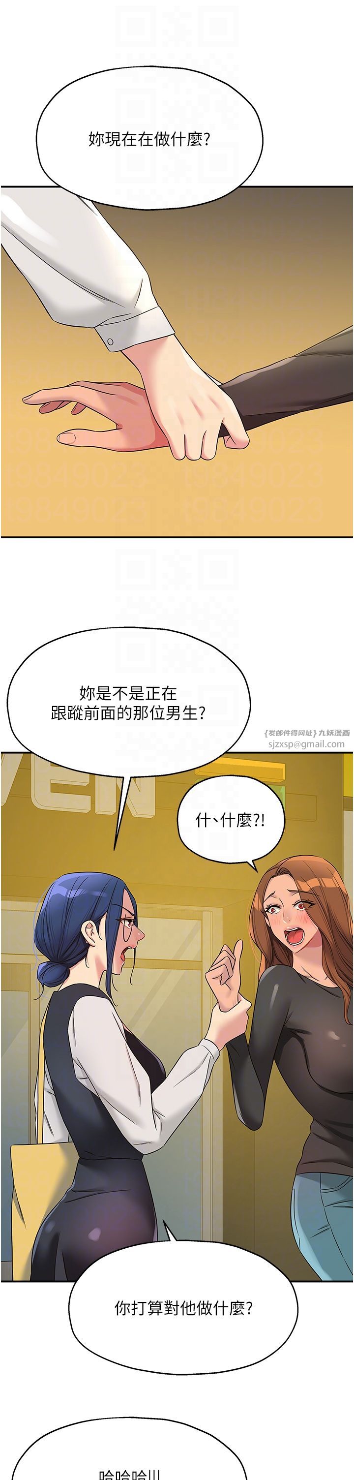 洞洞杂货店第102話-期待被爆菊的玲安