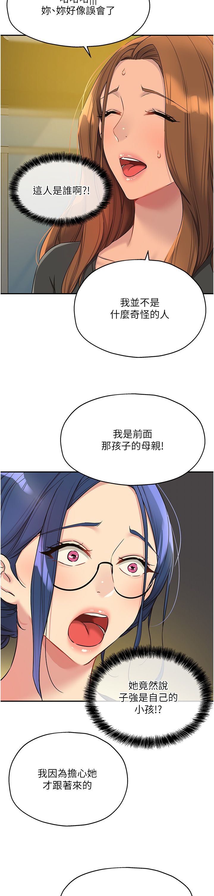 洞洞杂货店第102話-期待被爆菊的玲安