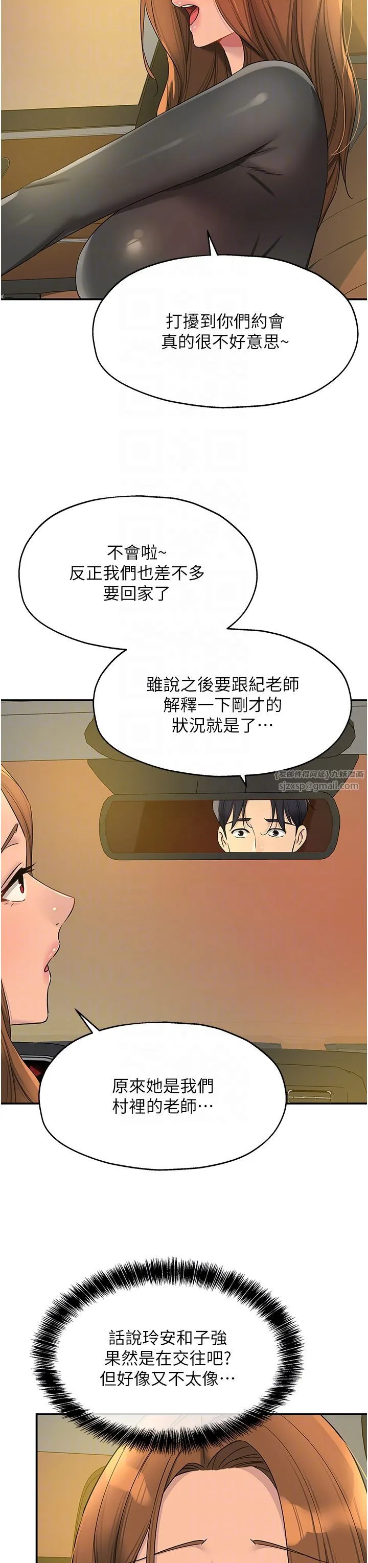 洞洞雜貨店第102話-期待被爆菊的玲安