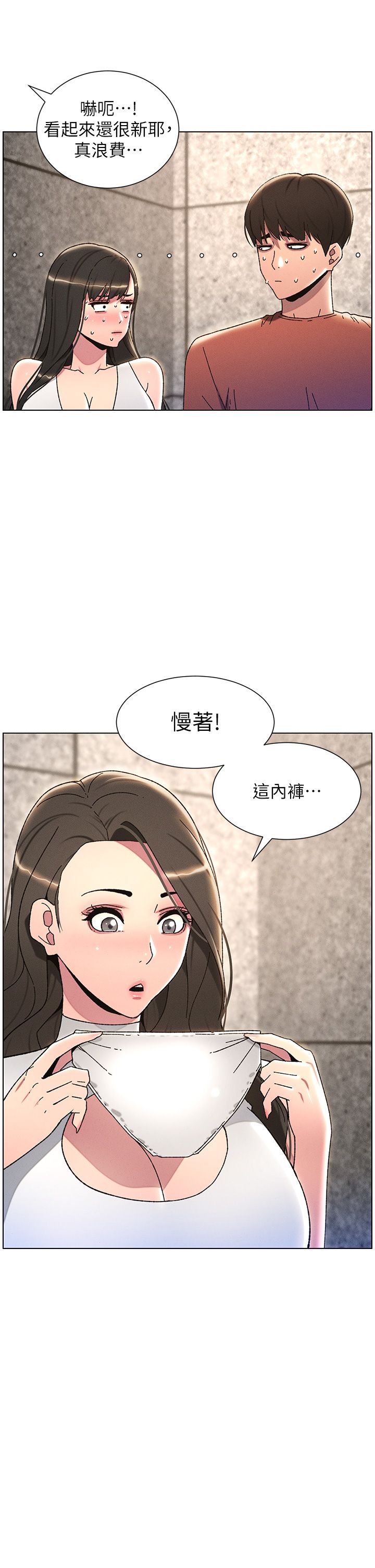 兄妹的秘密授課第23話-妹妹太飢渴好困擾♡