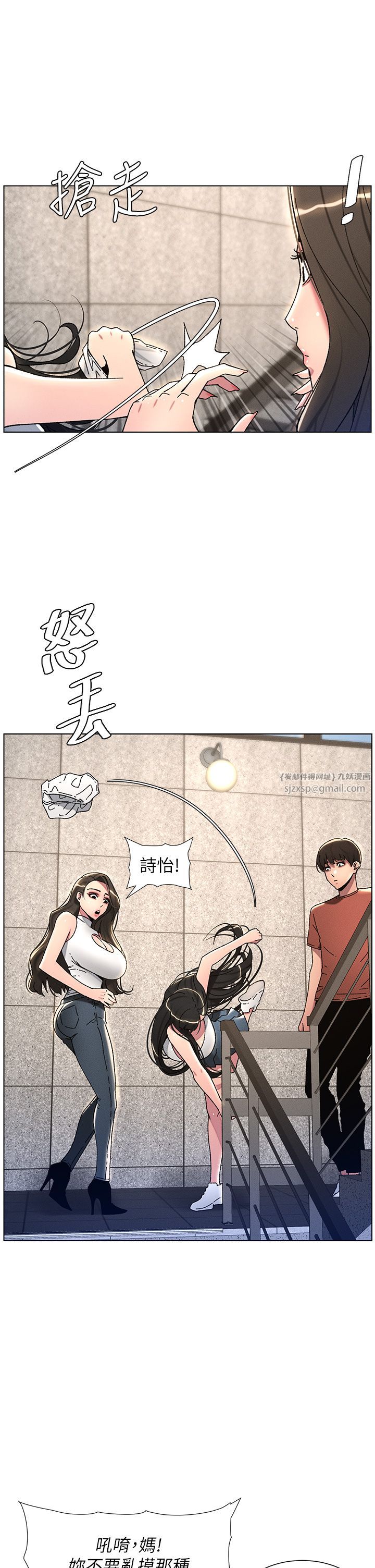 兄妹的秘密授课第23話-妹妹太飢渴好困擾♡