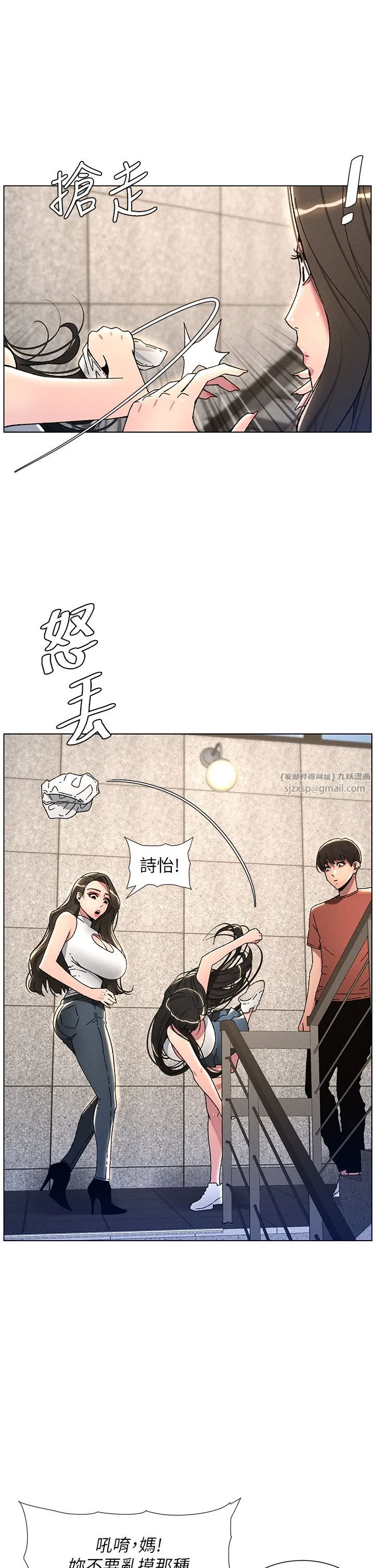 兄妹的秘密授課第23話-妹妹太飢渴好困擾♡