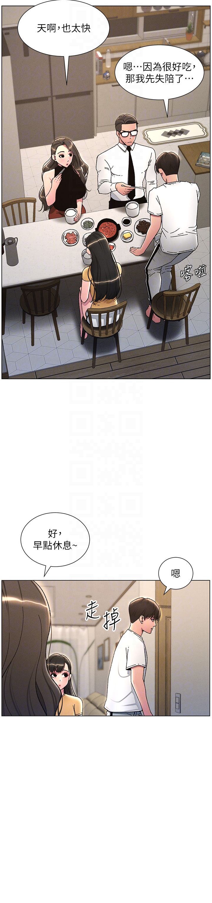 兄妹的秘密授課第23話-妹妹太飢渴好困擾♡