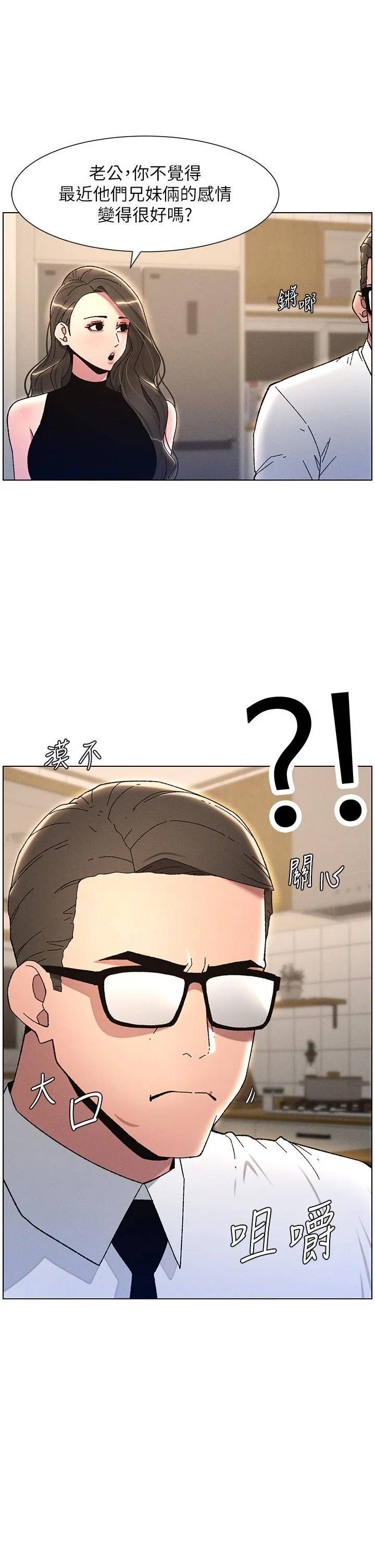 兄妹的秘密授課第23話-妹妹太飢渴好困擾♡