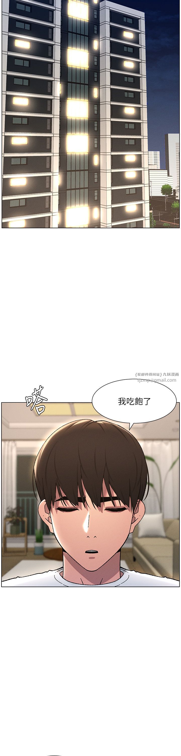 兄妹的秘密授课第23話-妹妹太飢渴好困擾♡