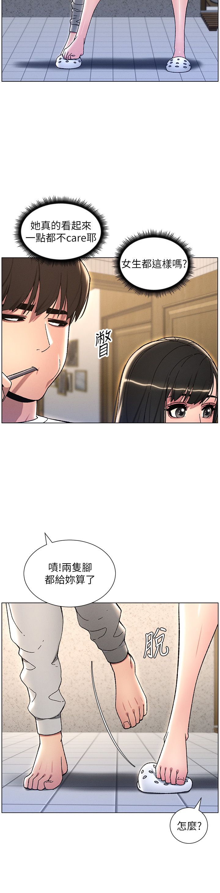 兄妹的秘密授课第23話-妹妹太飢渴好困擾♡