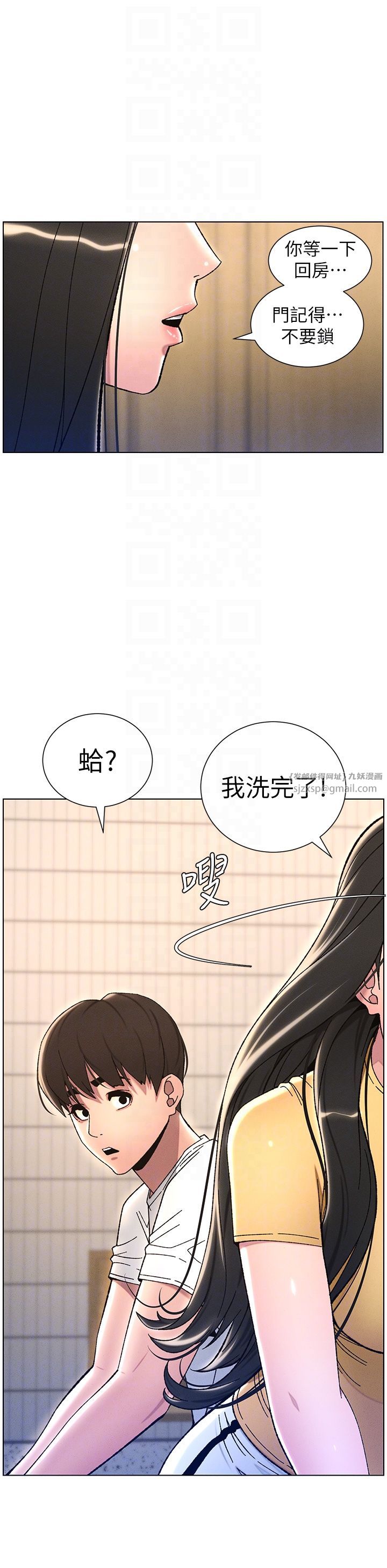 兄妹的秘密授课第23話-妹妹太飢渴好困擾♡
