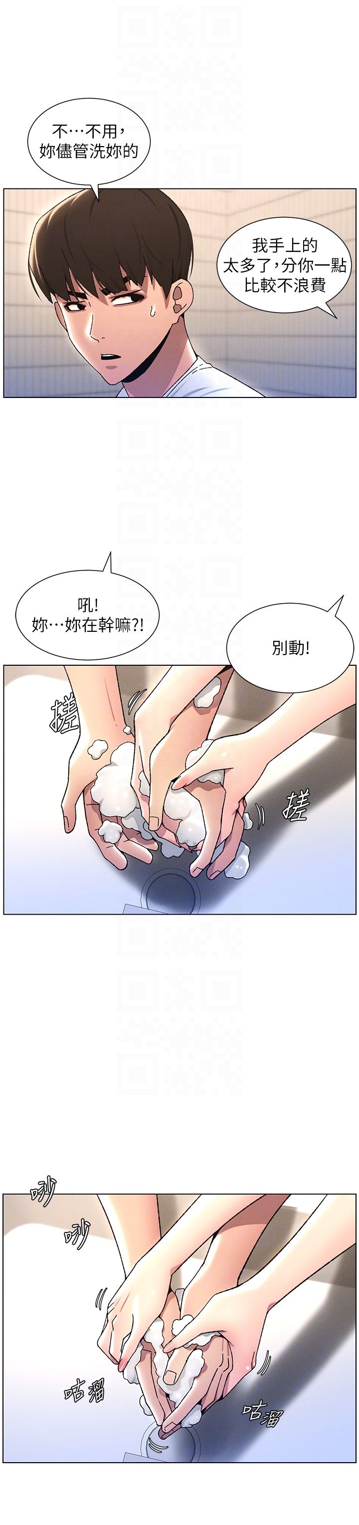 兄妹的秘密授课第23話-妹妹太飢渴好困擾♡