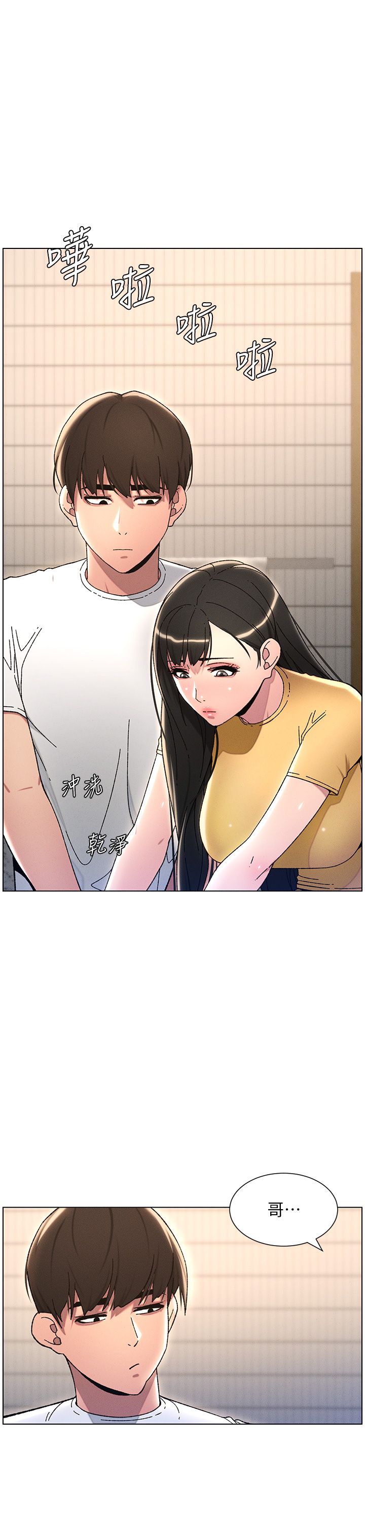 兄妹的秘密授課第23話-妹妹太飢渴好困擾♡