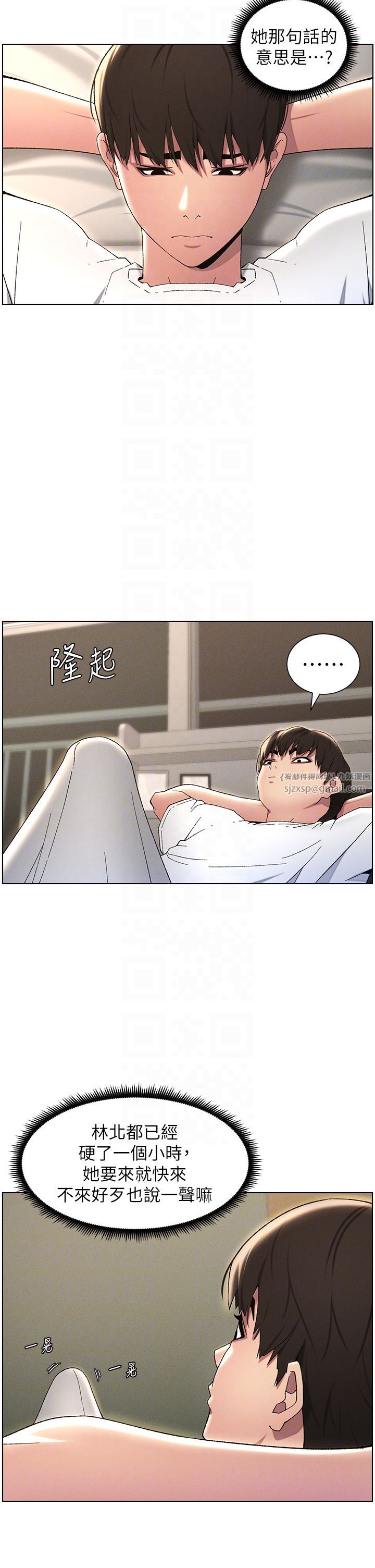 兄妹的秘密授課第23話-妹妹太飢渴好困擾♡