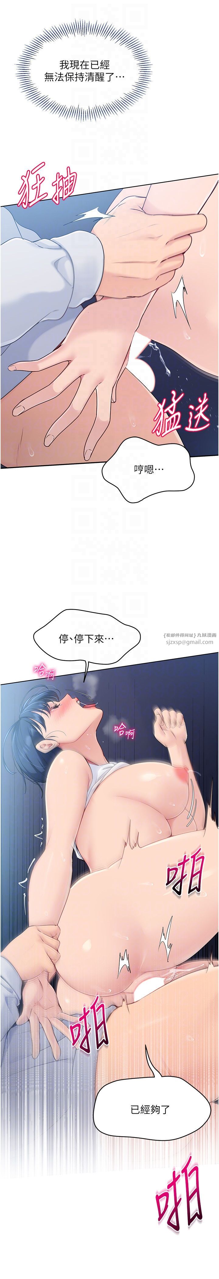 Setup!排球少女第12話-慾求不滿的母狗