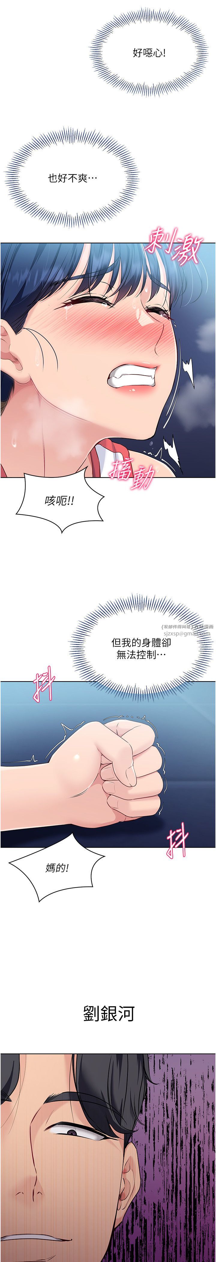 Setup!排球少女第12話-慾求不滿的母狗