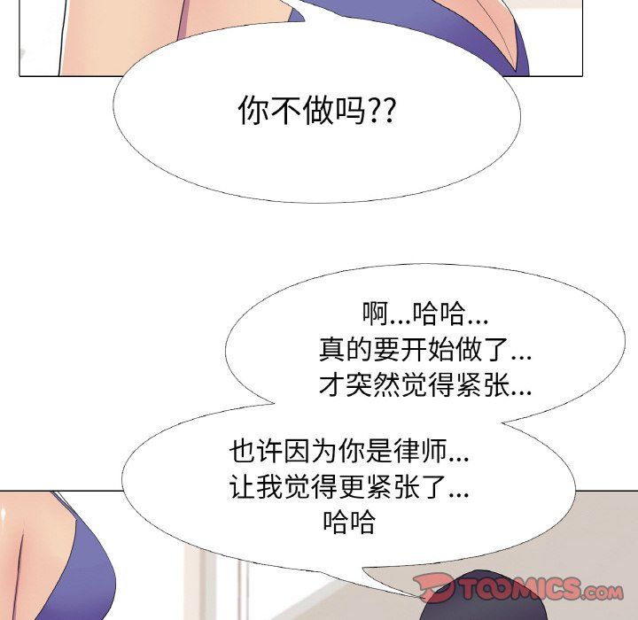 真人实境秀第13話
