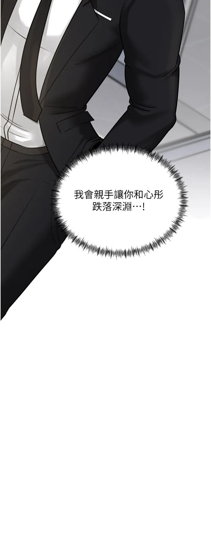 岳母為何那樣第18話-和小姨子共處一室