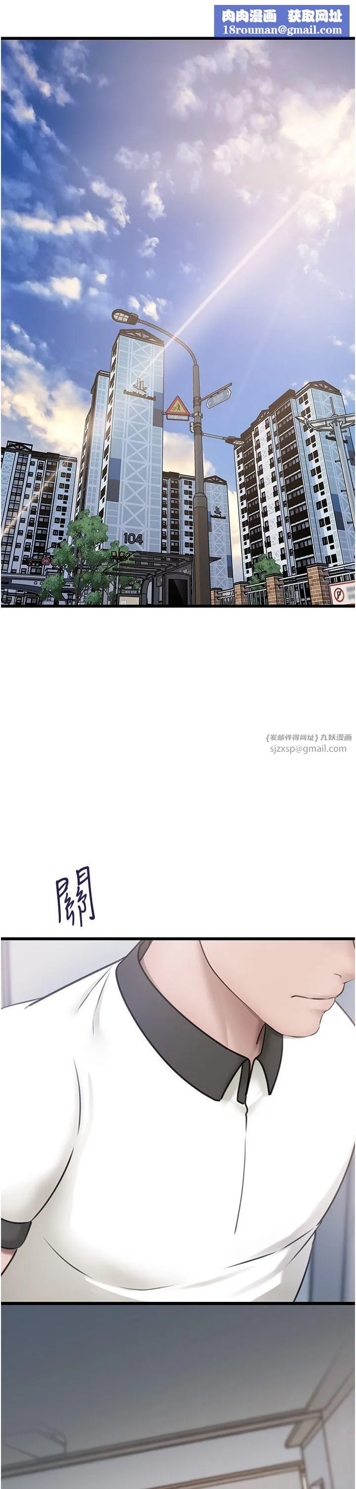 岳母為何那樣第18話-和小姨子共處一室