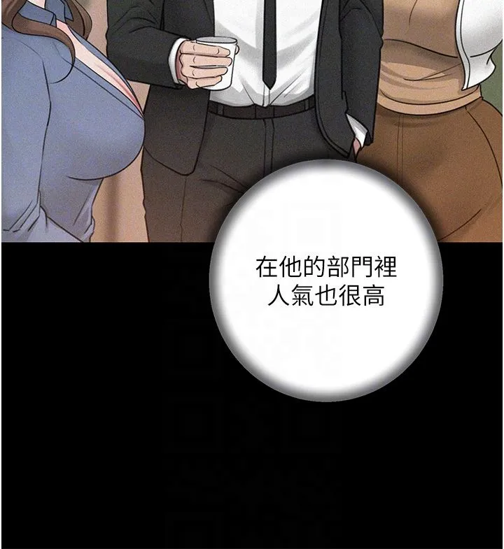 岳母為何那樣第18話-和小姨子共處一室