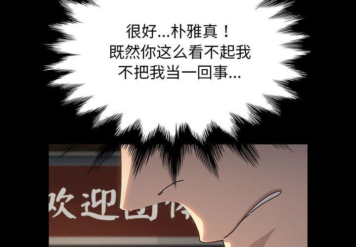 赘婿要通吃第58話