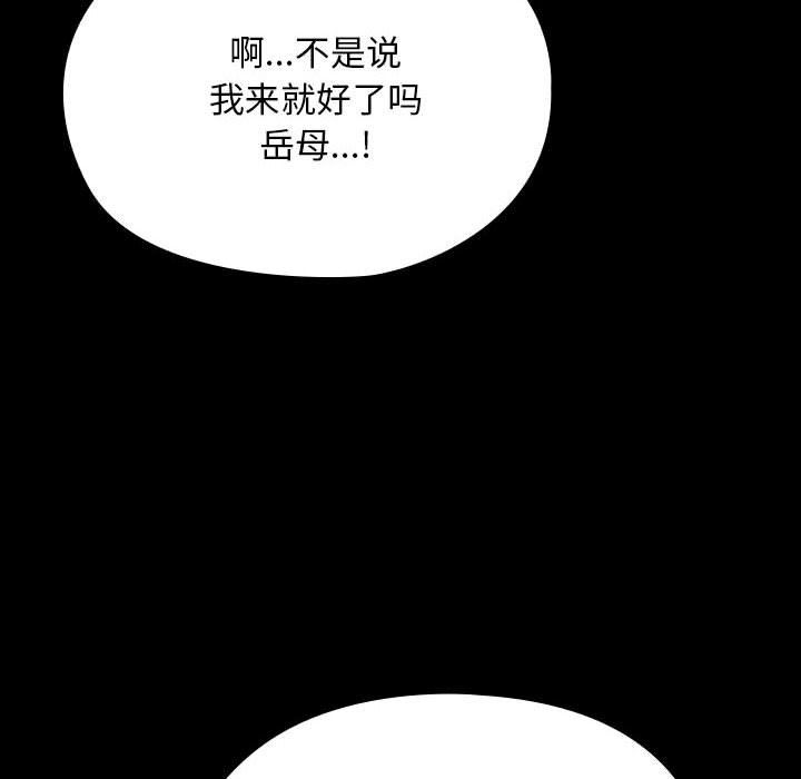 赘婿要通吃第58話