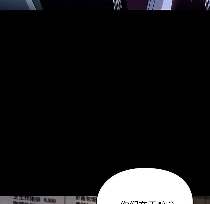 赘婿要通吃第58話