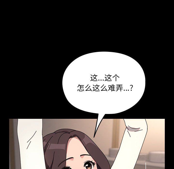 赘婿要通吃第58話