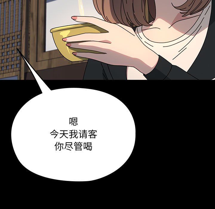 赘婿要通吃第58話