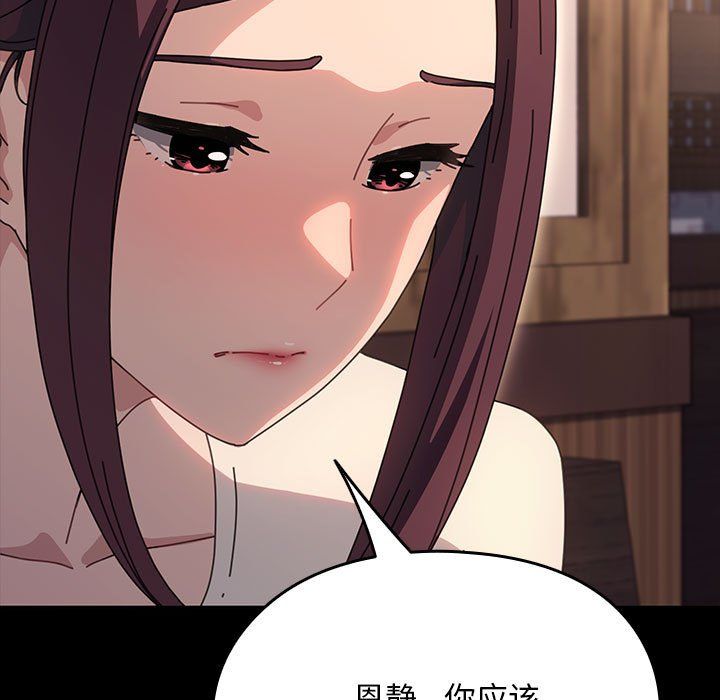 赘婿要通吃第58話