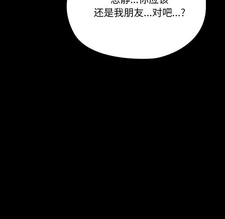赘婿要通吃第58話
