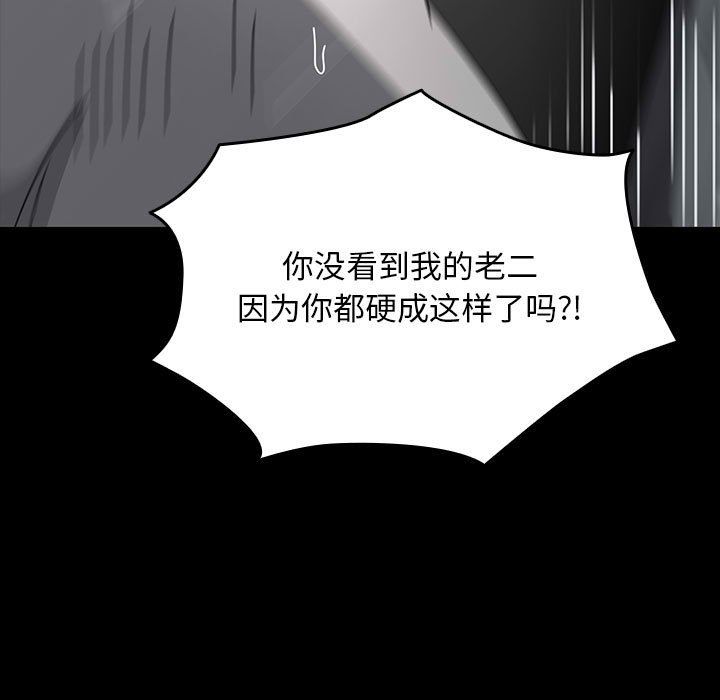 赘婿要通吃第58話