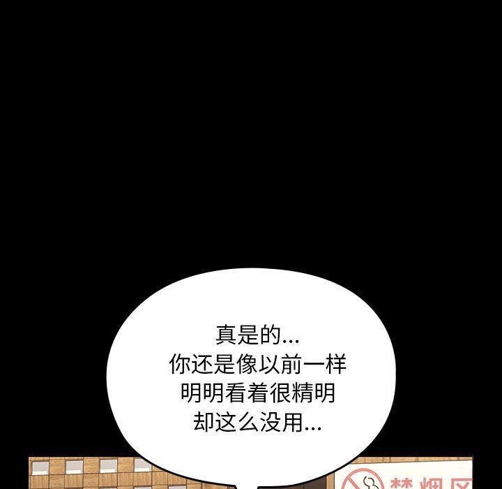 赘婿要通吃第58話
