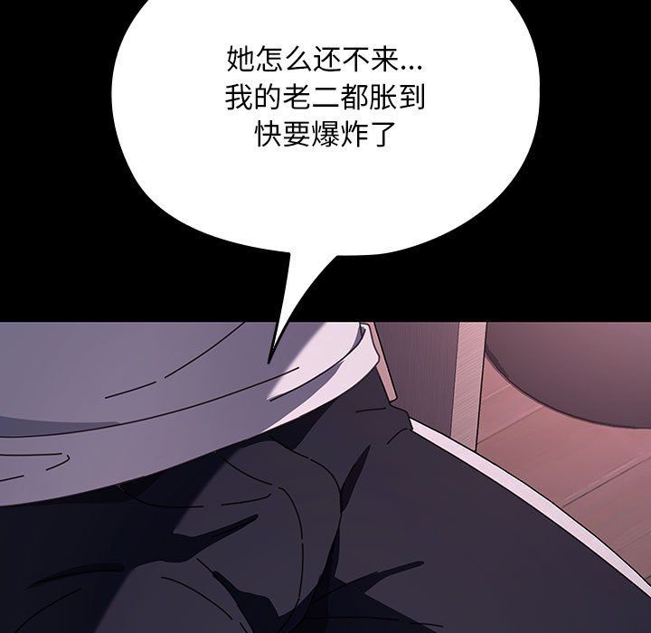 赘婿要通吃第58話