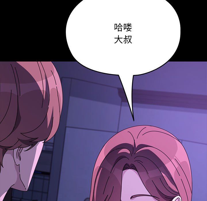 赘婿要通吃第58話