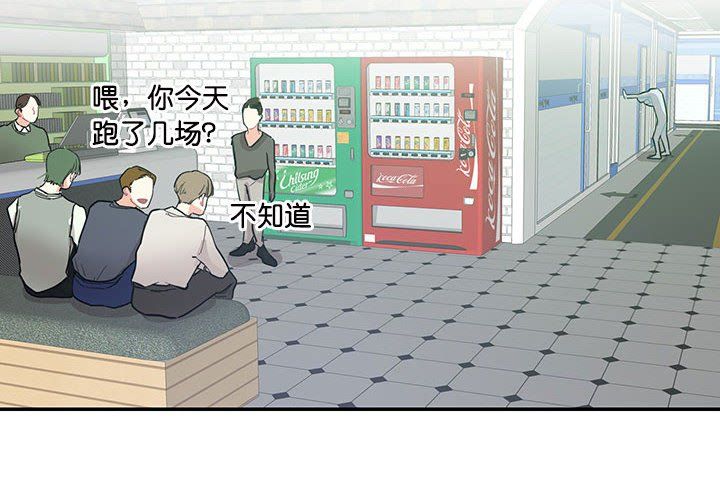 这难道是命中注定第43話