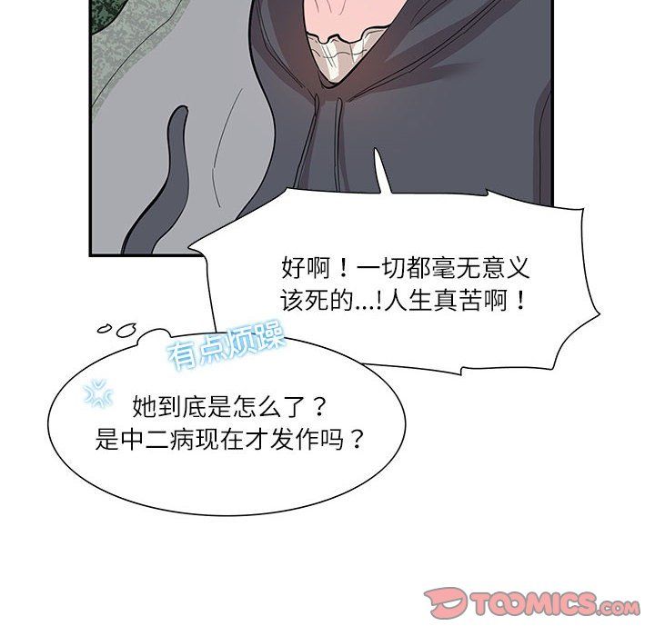 这难道是命中注定第43話