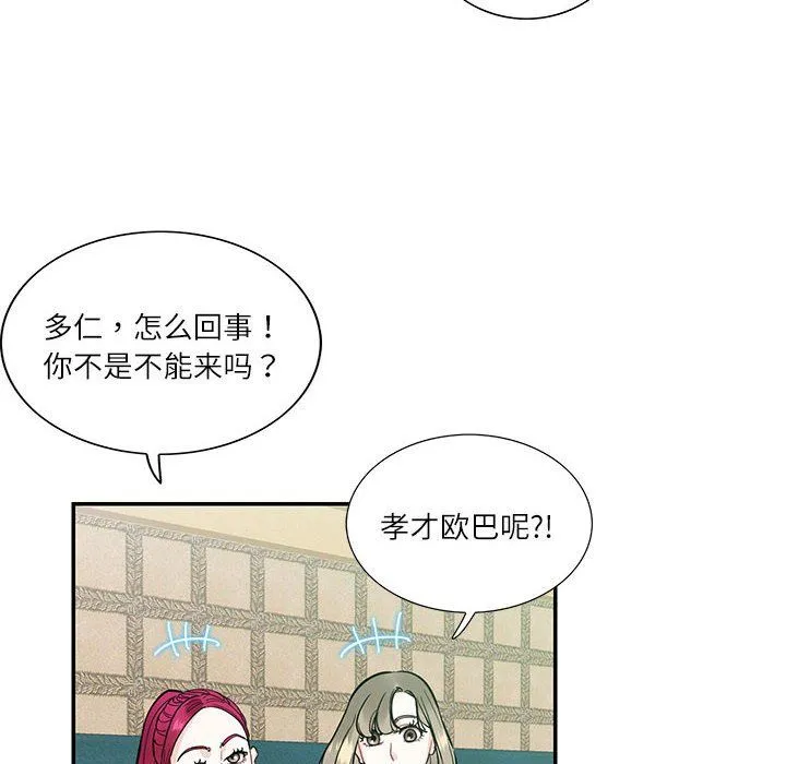 这难道是命中注定第43話