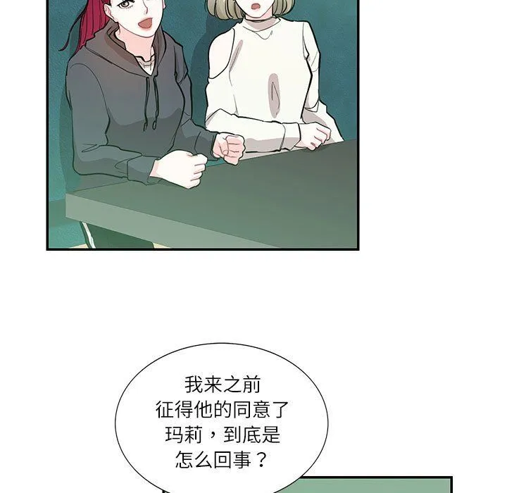 这难道是命中注定第43話