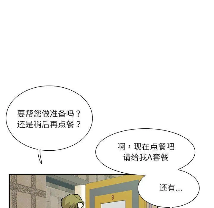 这难道是命中注定第43話