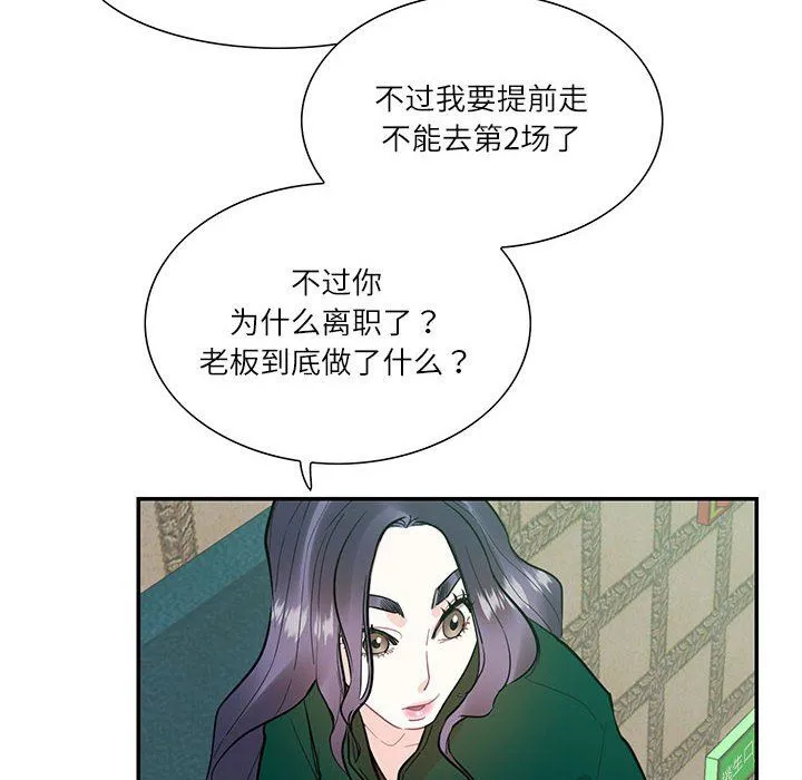 这难道是命中注定第43話