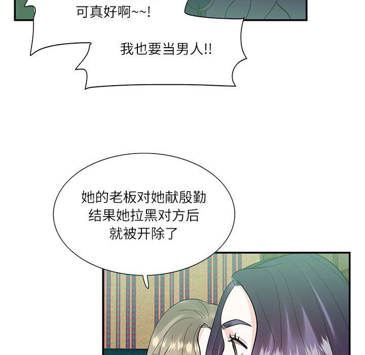 这难道是命中注定第43話