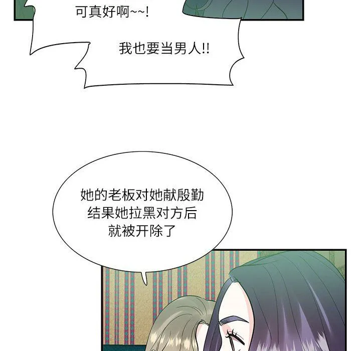 这难道是命中注定第43話