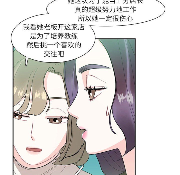 这难道是命中注定第43話