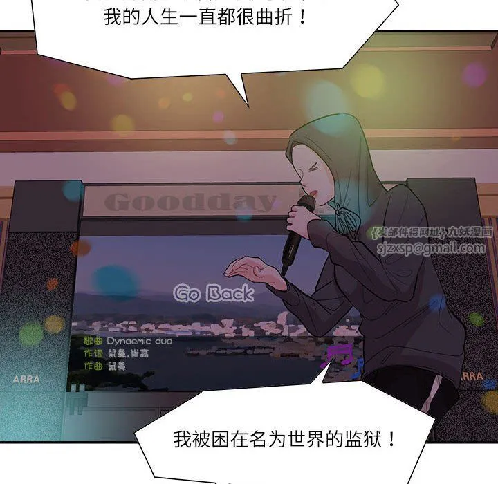 这难道是命中注定第43話